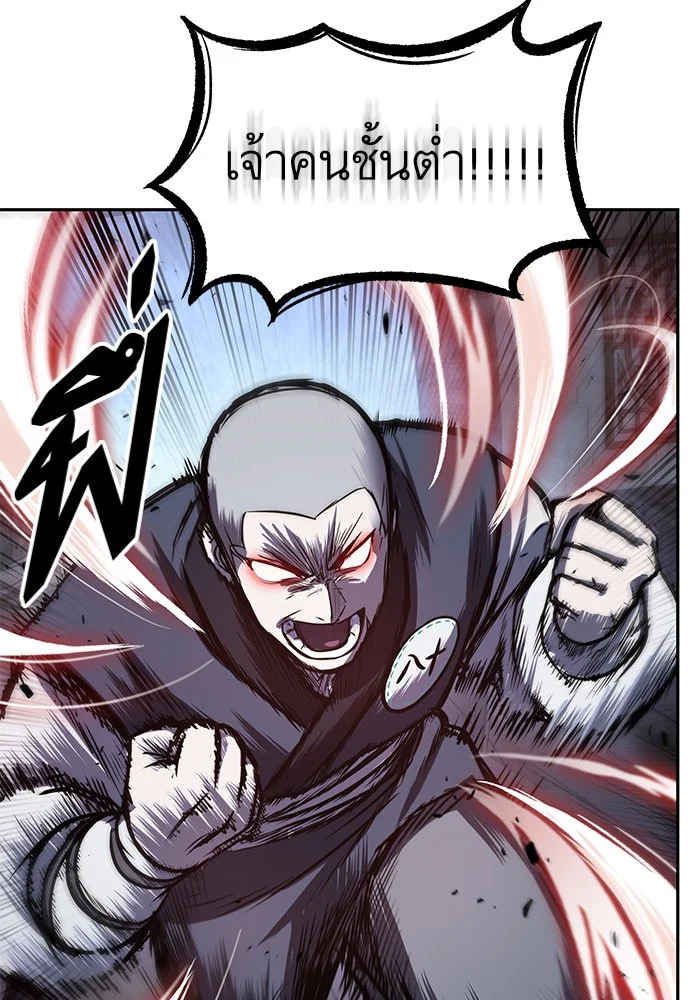 Nano Machine นาโนมาชิน ตอนที่ 21 page 24