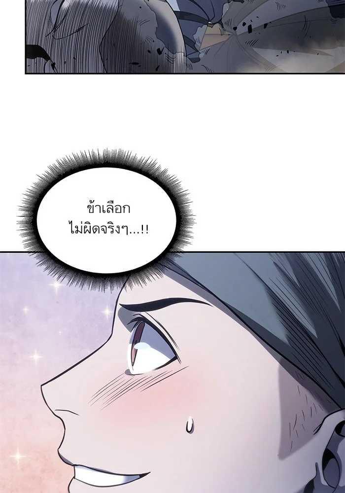 Nano Machine นาโนมาชิน ตอนที่ 21 page 30