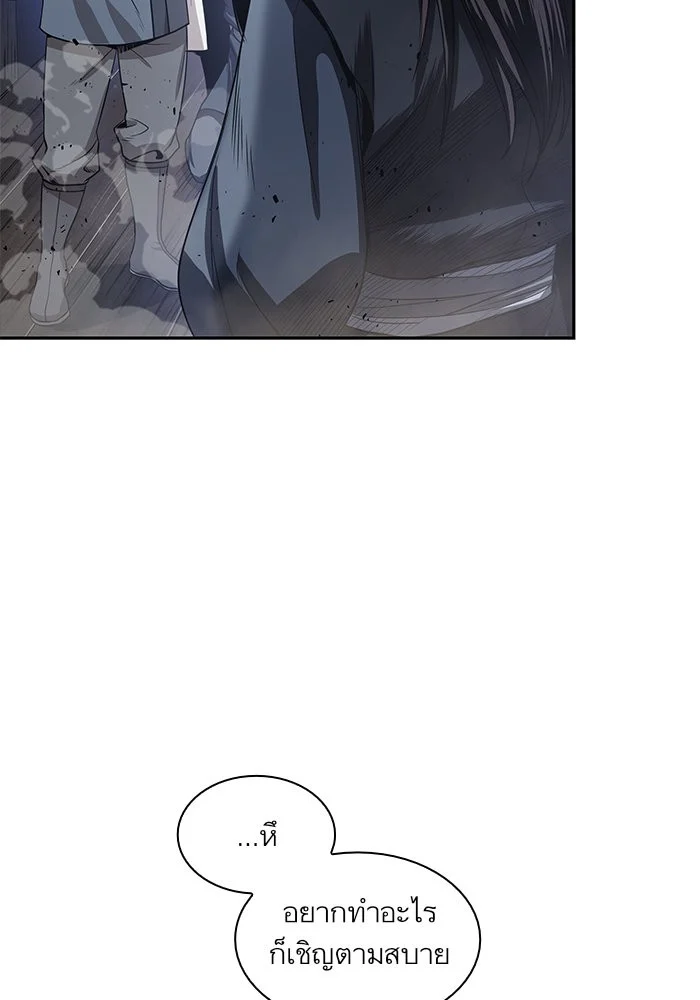 Nano Machine นาโนมาชิน ตอนที่ 21 page 32