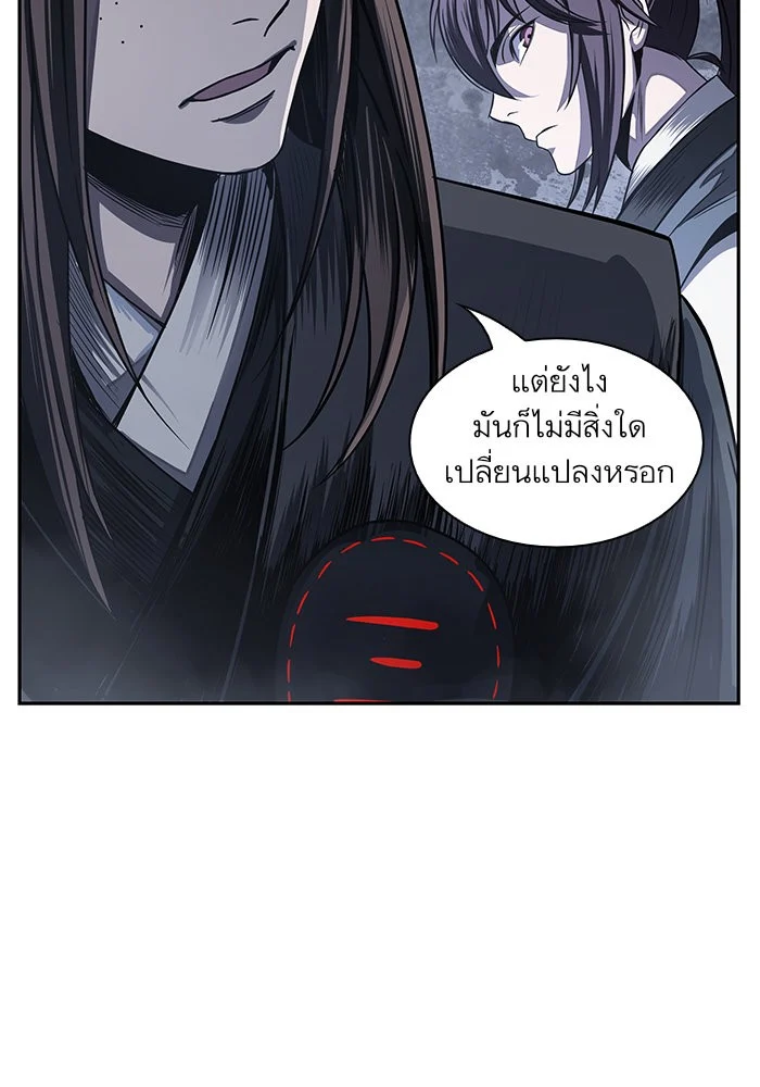 Nano Machine นาโนมาชิน ตอนที่ 21 page 34