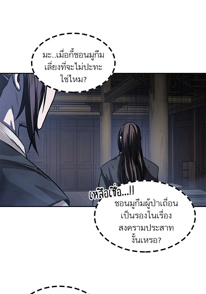 Nano Machine นาโนมาชิน ตอนที่ 21 page 35