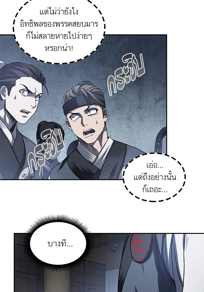 Nano Machine นาโนมาชิน ตอนที่ 21 page 36