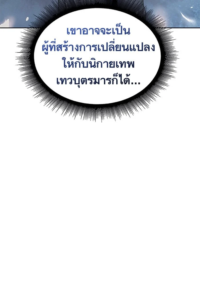 Nano Machine นาโนมาชิน ตอนที่ 21 page 39