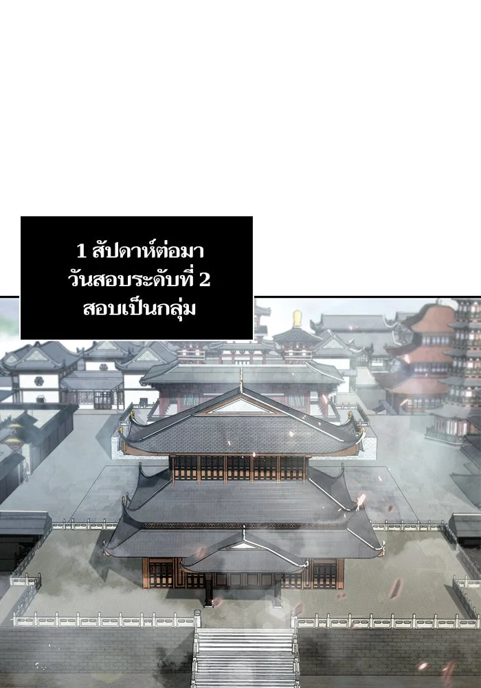 Nano Machine นาโนมาชิน ตอนที่ 21 page 41