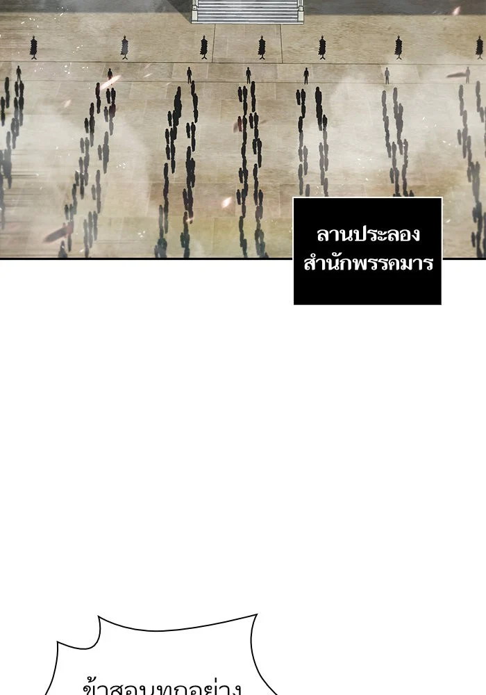 Nano Machine นาโนมาชิน ตอนที่ 21 page 42