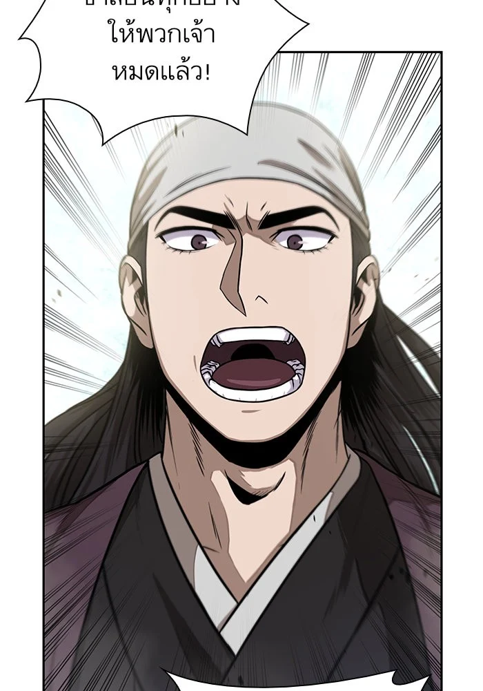 Nano Machine นาโนมาชิน ตอนที่ 21 page 43