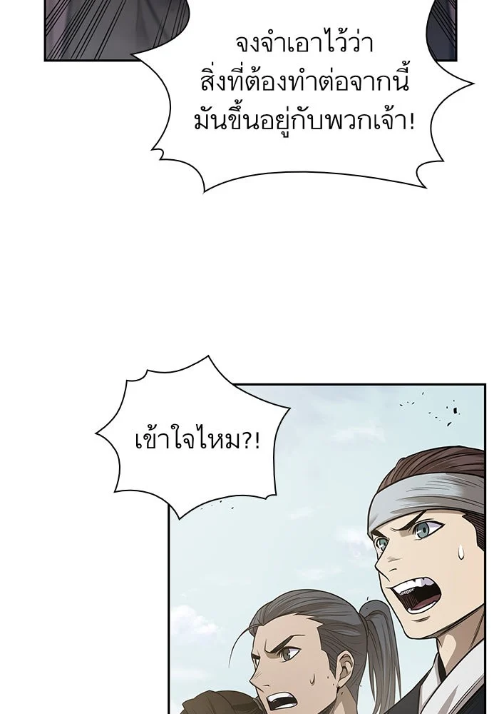 Nano Machine นาโนมาชิน ตอนที่ 21 page 44