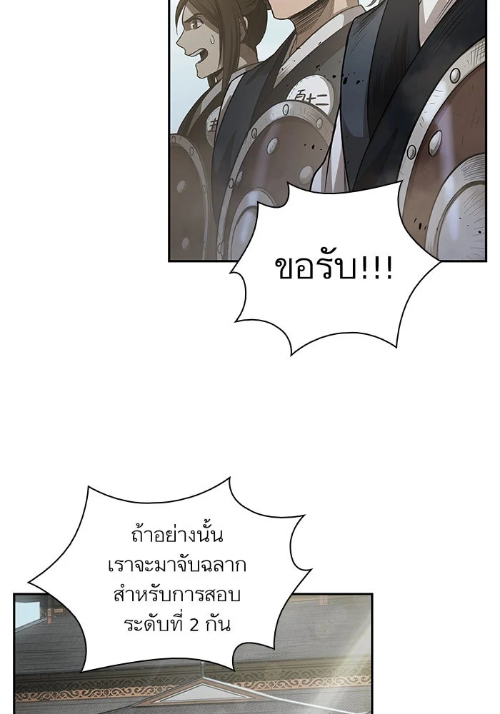 Nano Machine นาโนมาชิน ตอนที่ 21 page 45
