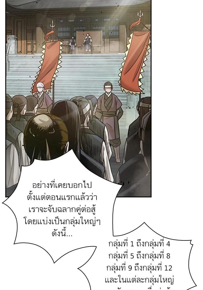 Nano Machine นาโนมาชิน ตอนที่ 21 page 46