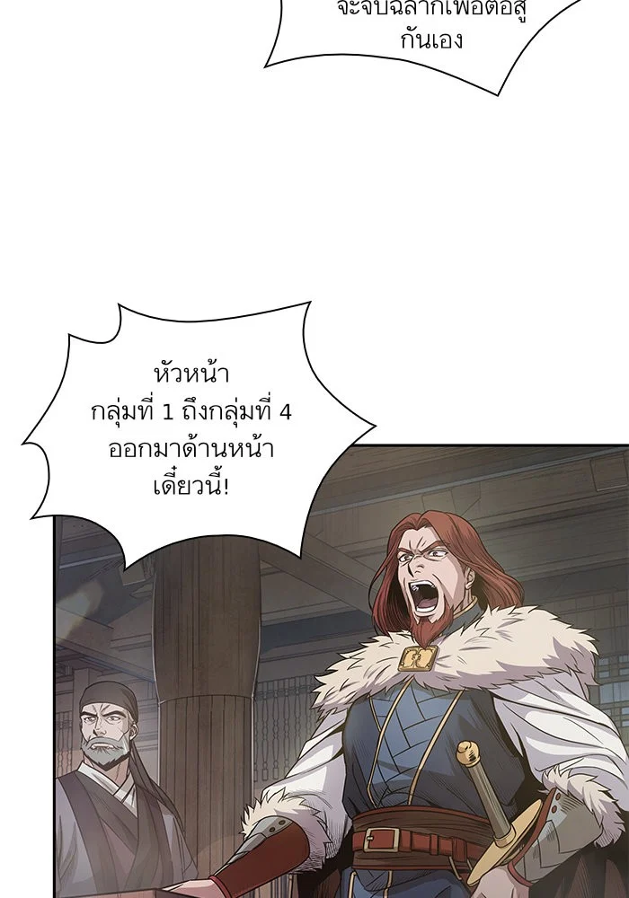 Nano Machine นาโนมาชิน ตอนที่ 21 page 47