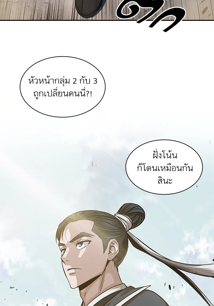 Nano Machine นาโนมาชิน ตอนที่ 21 page 49