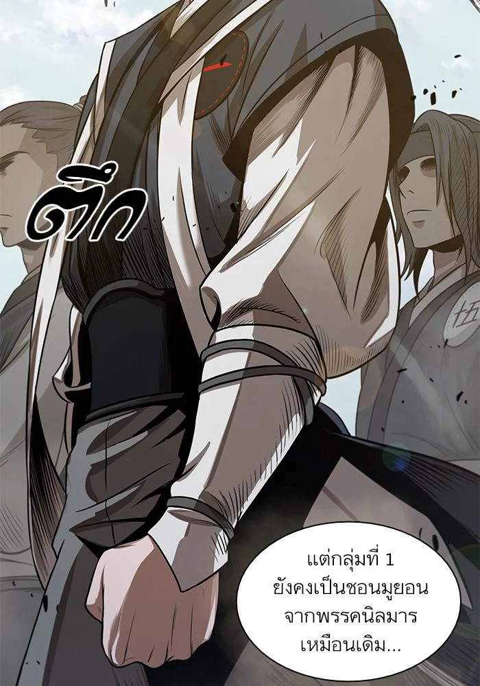 Nano Machine นาโนมาชิน ตอนที่ 21 page 50