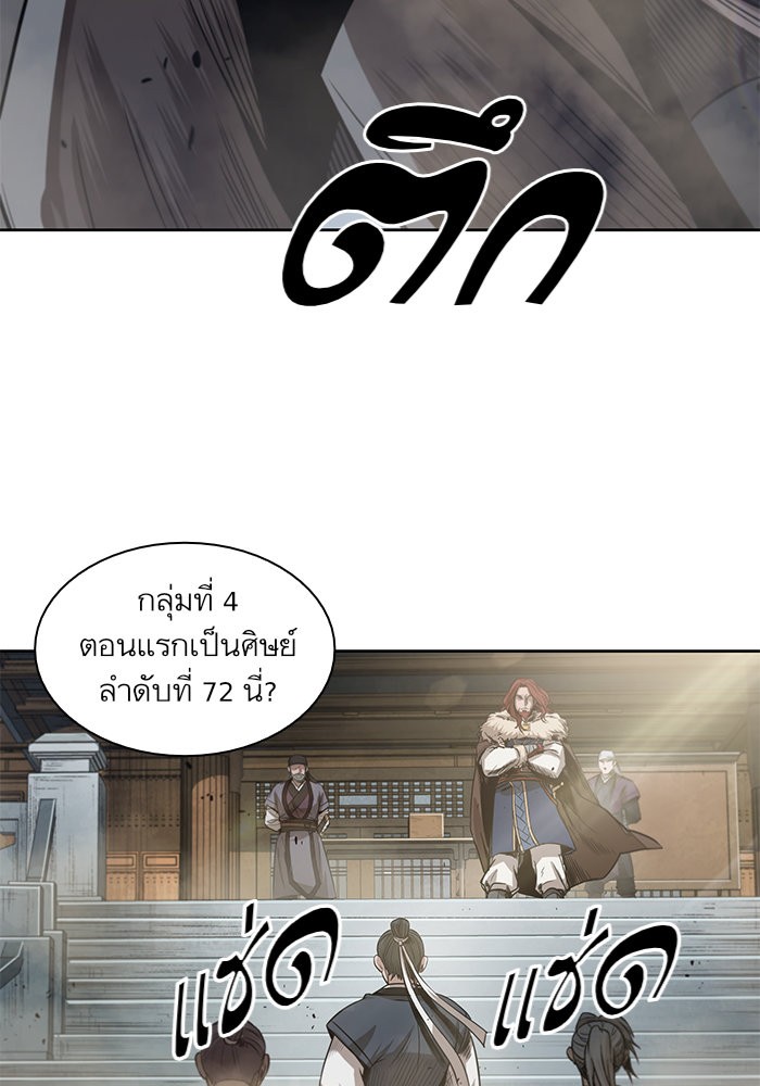 Nano Machine นาโนมาชิน ตอนที่ 21 page 51