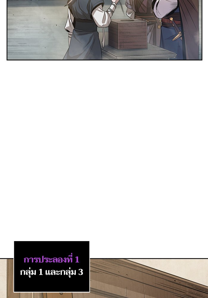 Nano Machine นาโนมาชิน ตอนที่ 21 page 55