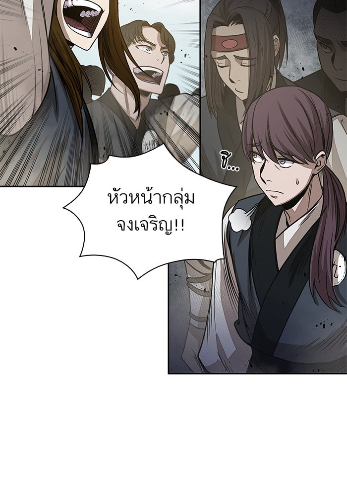 Nano Machine นาโนมาชิน ตอนที่ 21 page 57