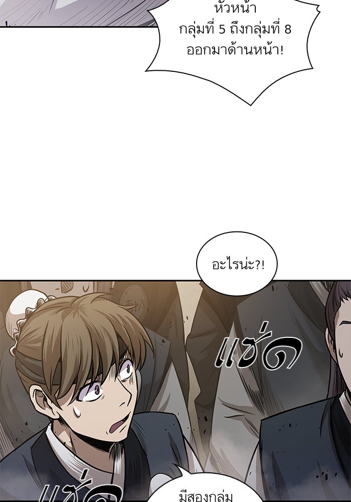 Nano Machine นาโนมาชิน ตอนที่ 21 page 59