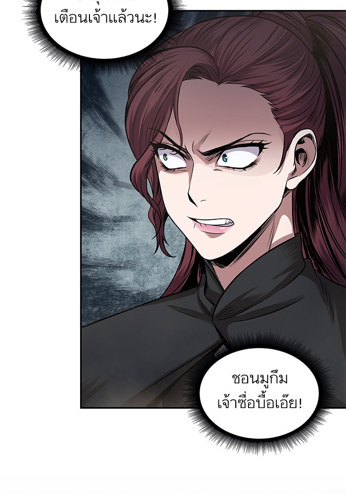 Nano Machine นาโนมาชิน ตอนที่ 21 page 64