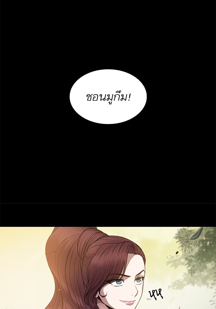 Nano Machine นาโนมาชิน ตอนที่ 21 page 70
