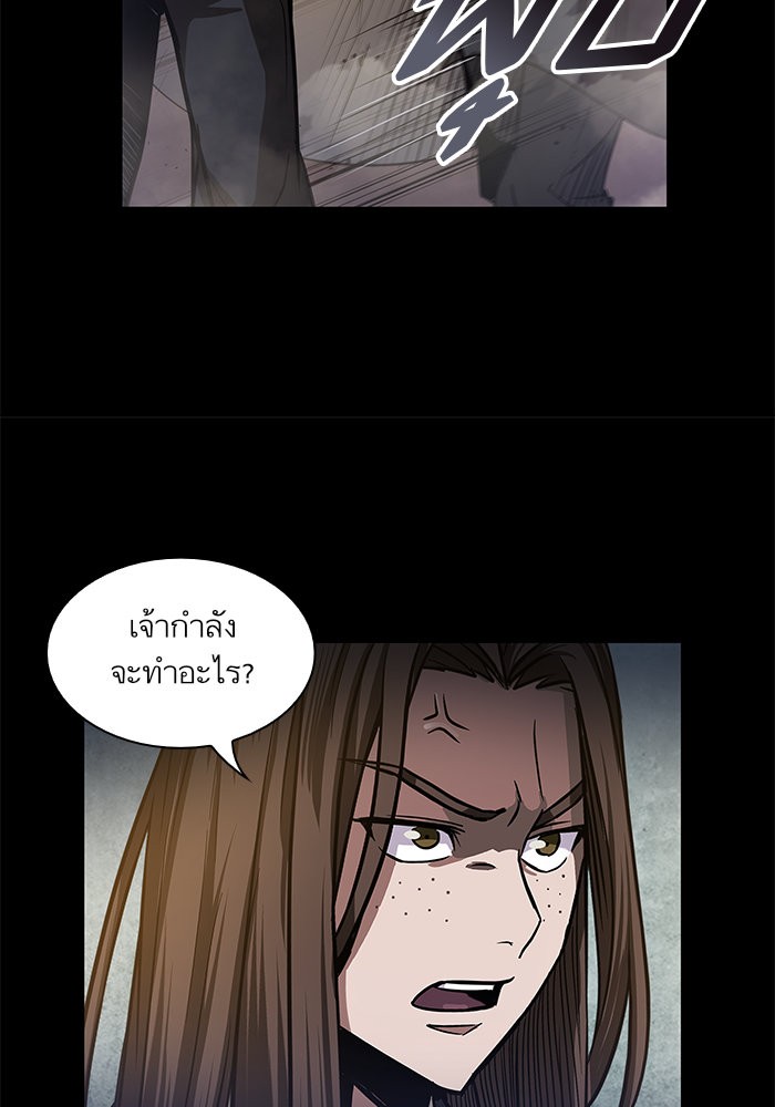Nano Machine นาโนมาชิน ตอนที่ 21 page 75