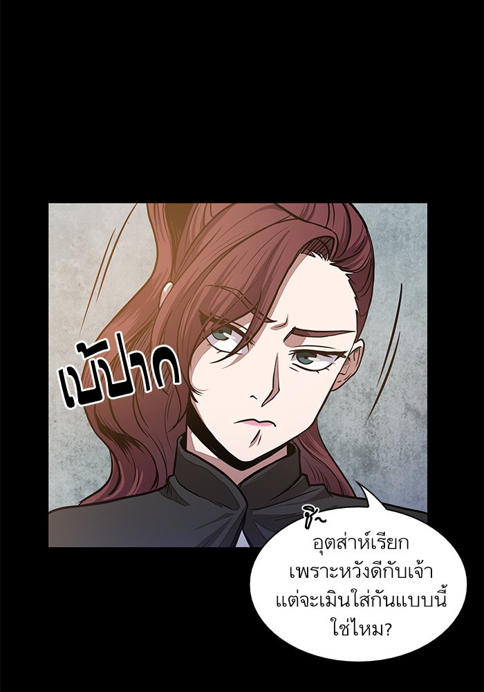 Nano Machine นาโนมาชิน ตอนที่ 21 page 77