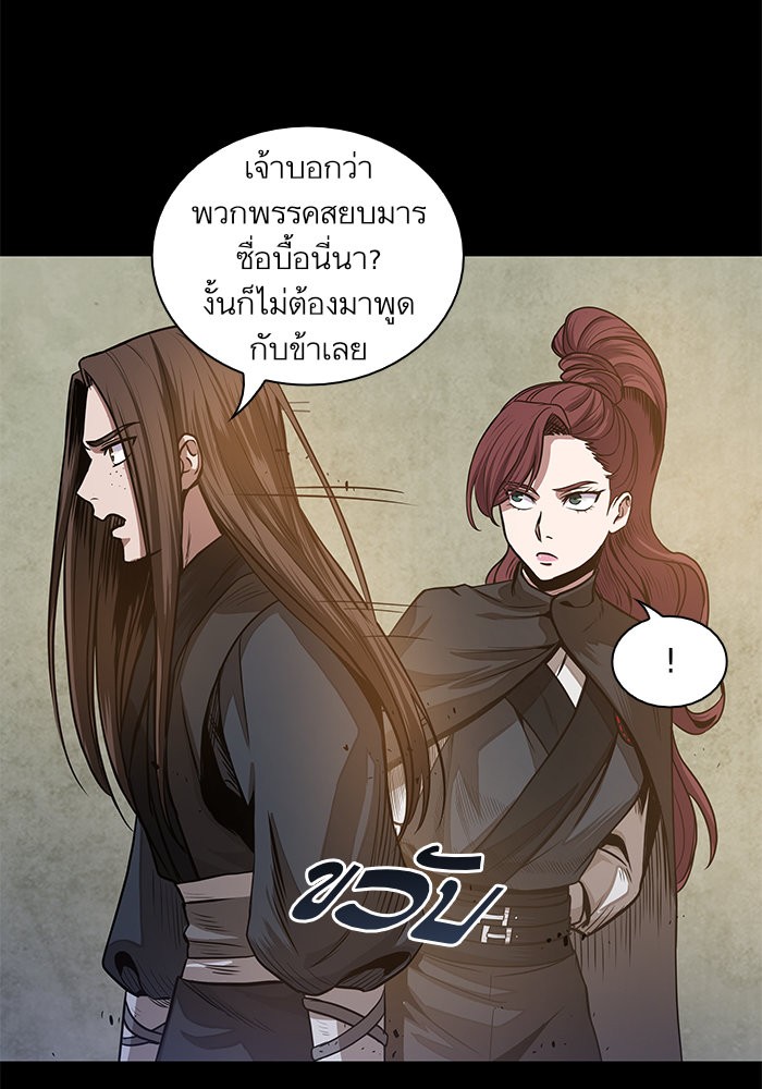 Nano Machine นาโนมาชิน ตอนที่ 21 page 78