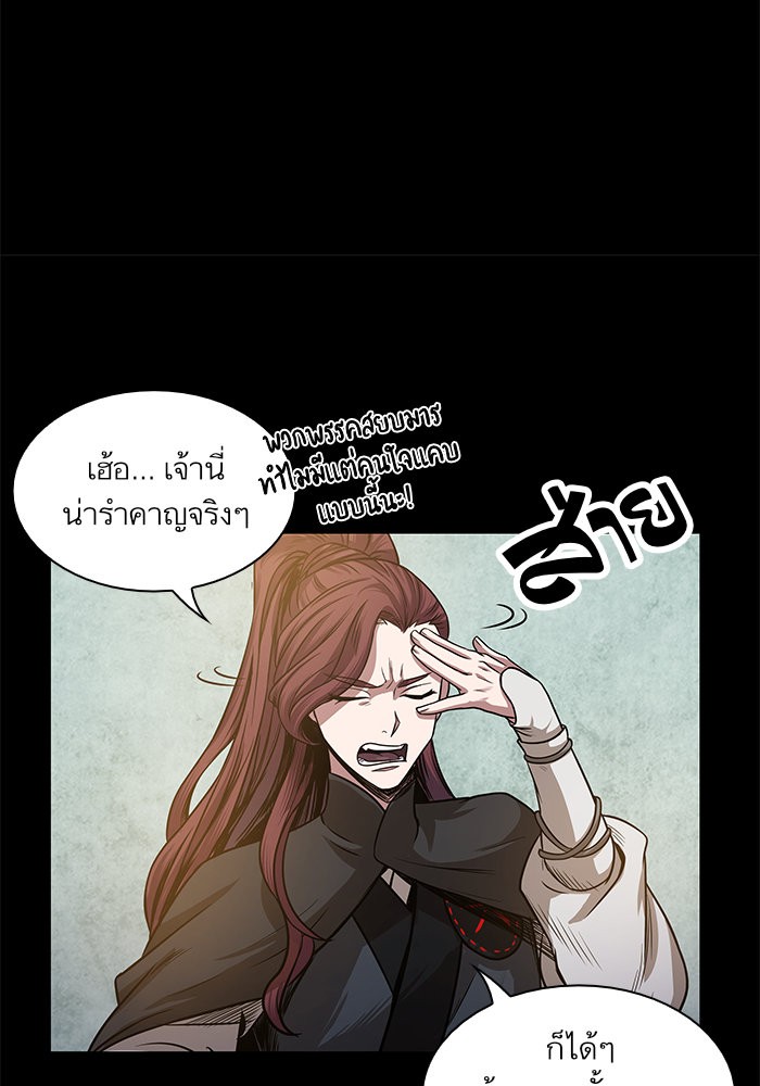 Nano Machine นาโนมาชิน ตอนที่ 21 page 79