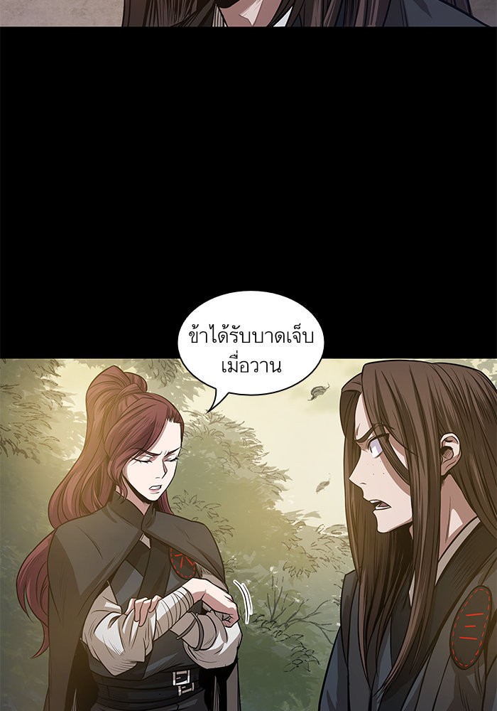 Nano Machine นาโนมาชิน ตอนที่ 21 page 82