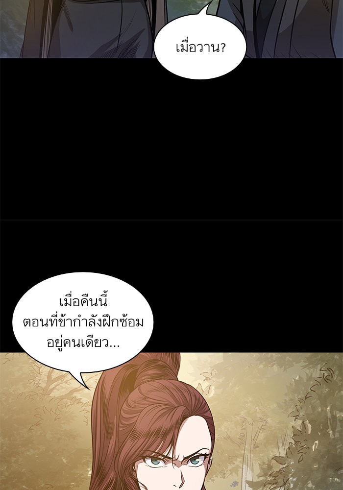 Nano Machine นาโนมาชิน ตอนที่ 21 page 83