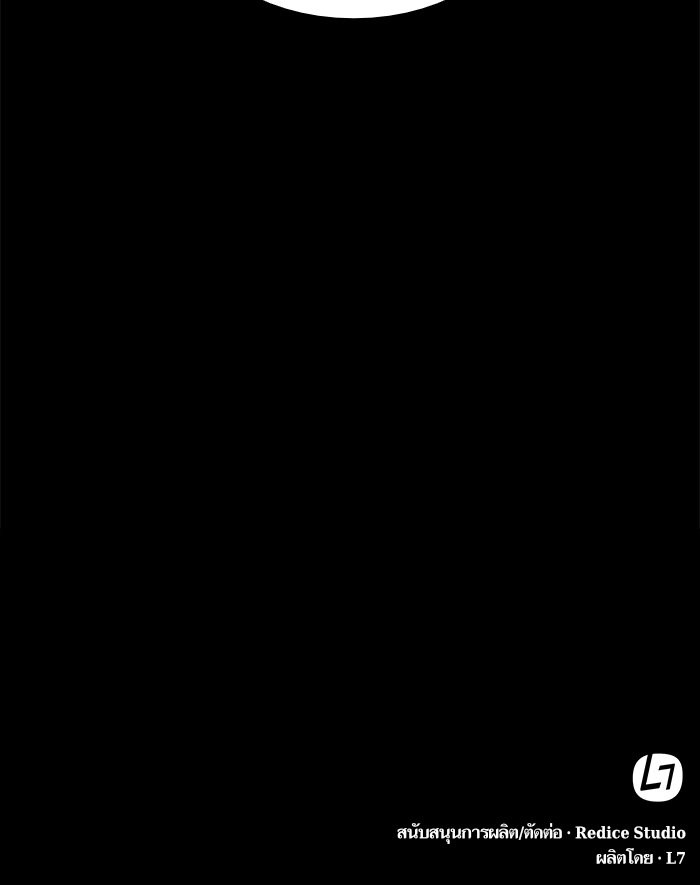 Nano Machine นาโนมาชิน ตอนที่ 21 page 85