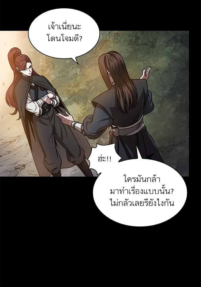 Nano Machine นาโนมาชิน ตอนที่ 22 page 2