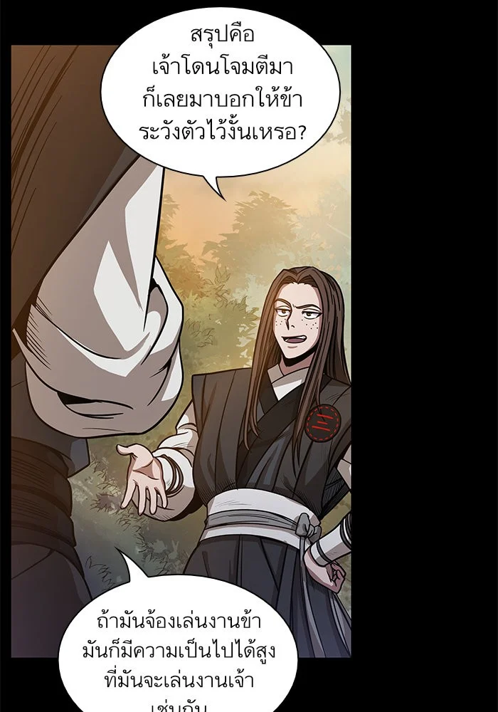 Nano Machine นาโนมาชิน ตอนที่ 22 page 7