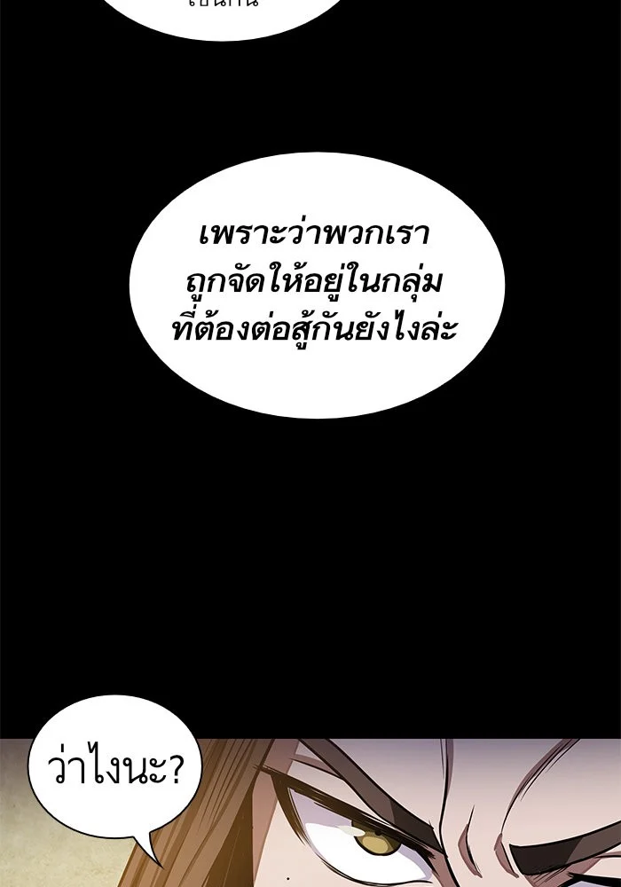 Nano Machine นาโนมาชิน ตอนที่ 22 page 8