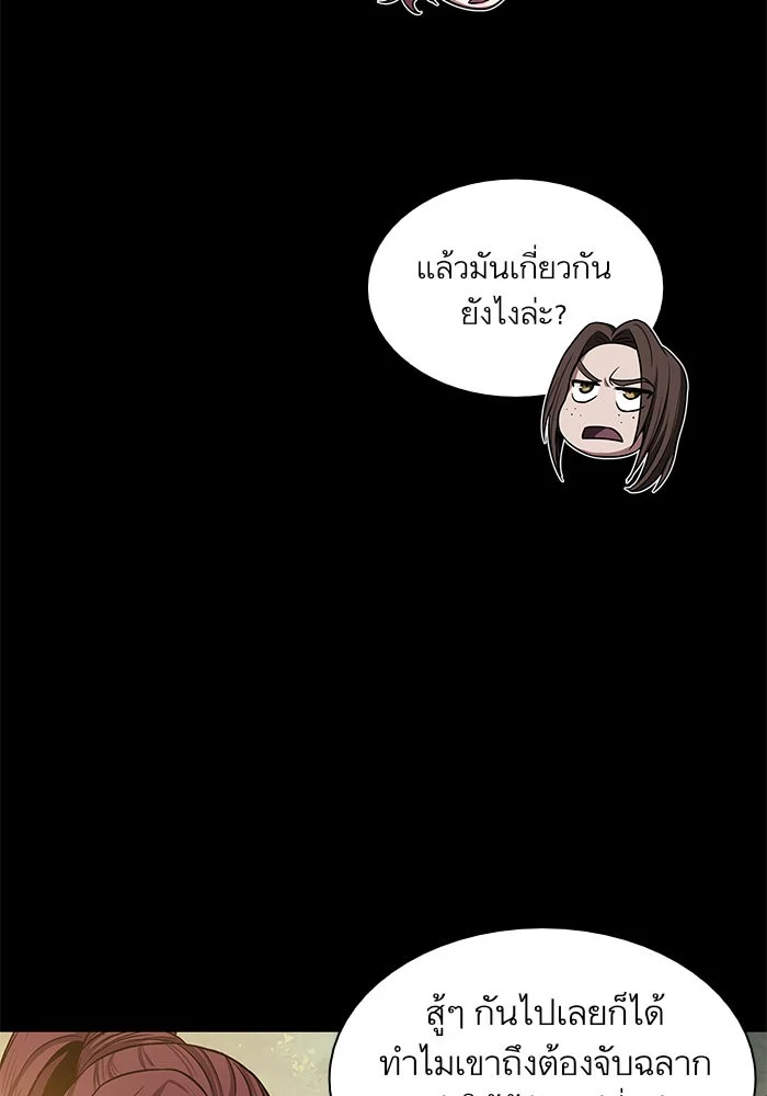 Nano Machine นาโนมาชิน ตอนที่ 22 page 12