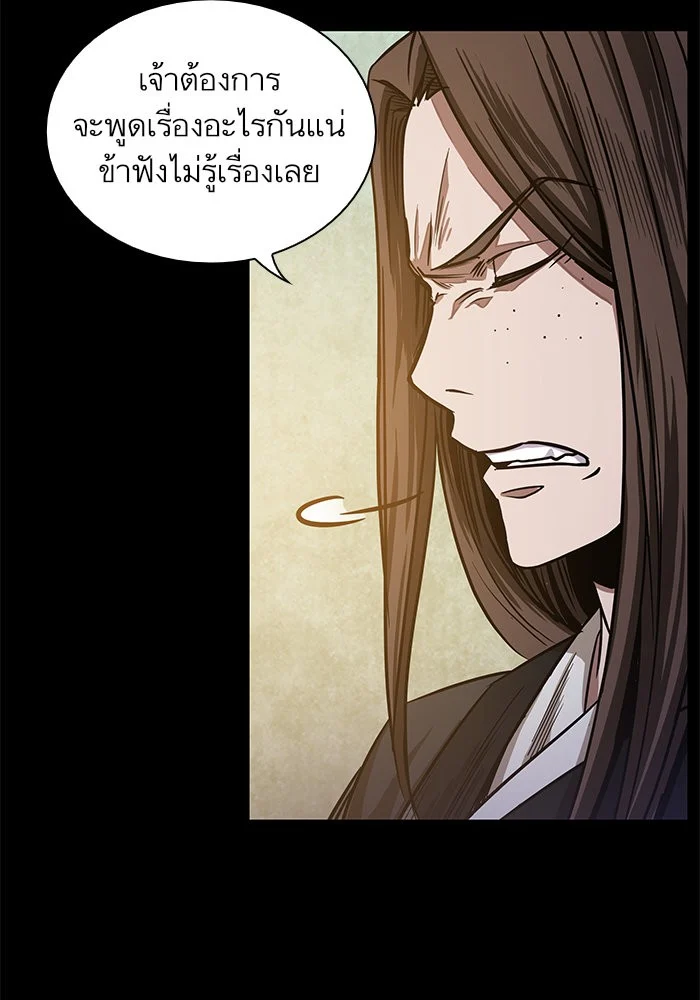 Nano Machine นาโนมาชิน ตอนที่ 22 page 14
