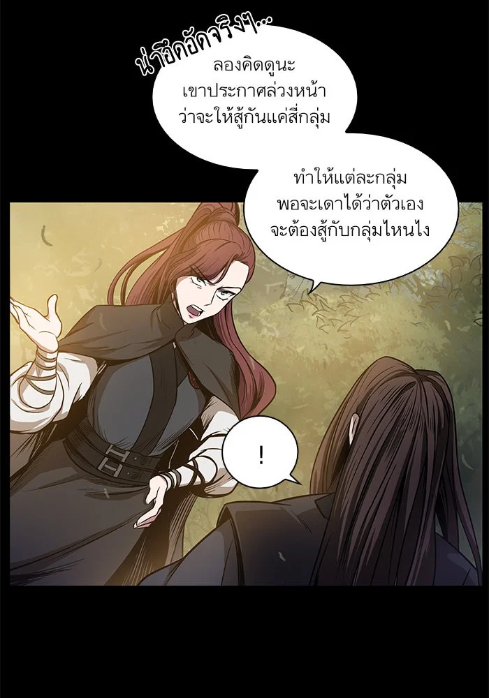 Nano Machine นาโนมาชิน ตอนที่ 22 page 15