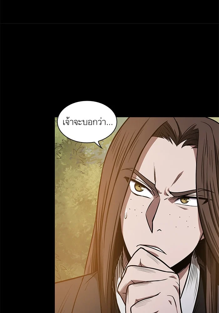 Nano Machine นาโนมาชิน ตอนที่ 22 page 16