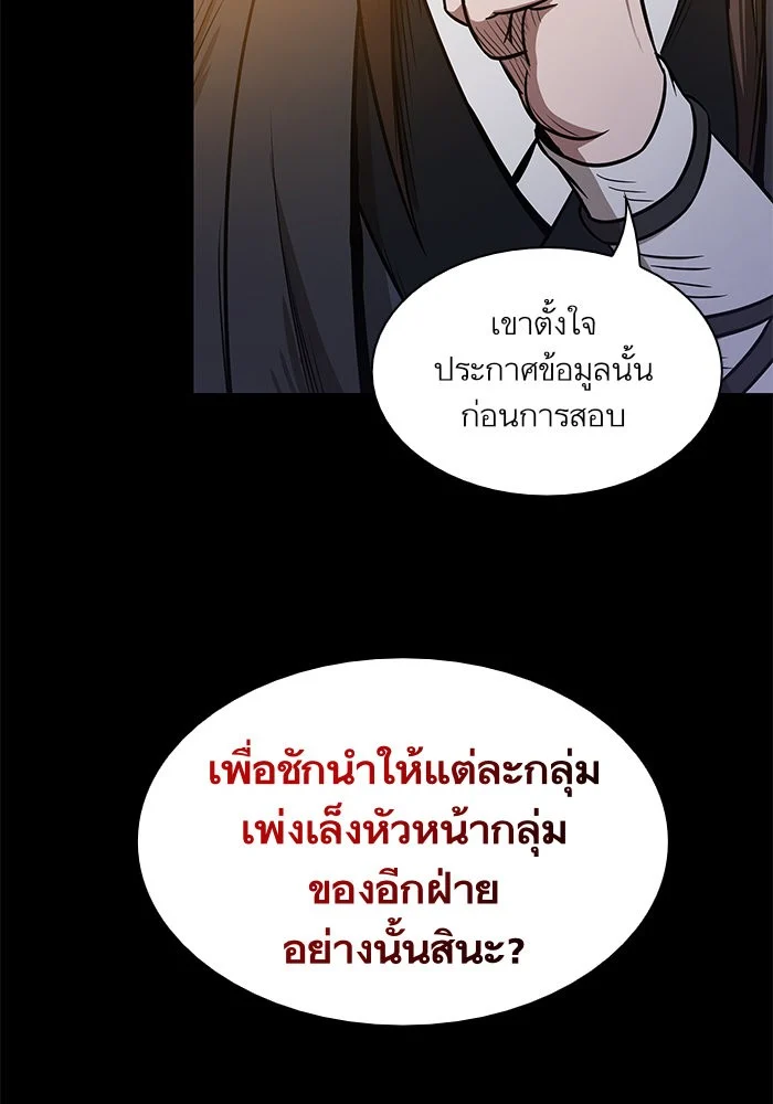 Nano Machine นาโนมาชิน ตอนที่ 22 page 17