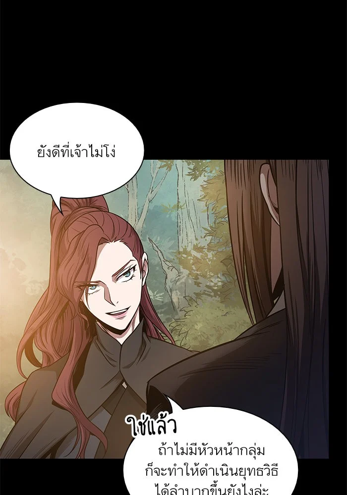 Nano Machine นาโนมาชิน ตอนที่ 22 page 18