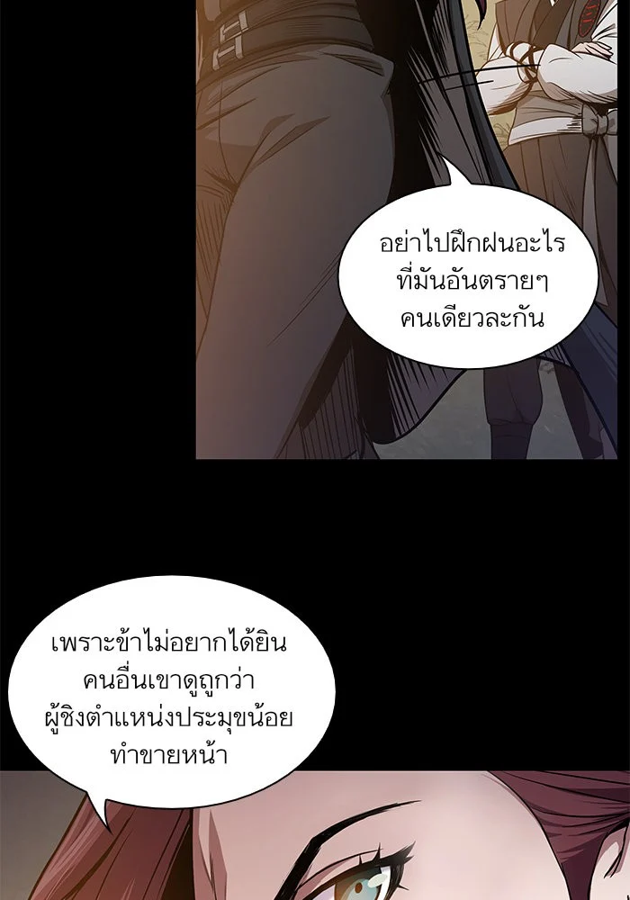Nano Machine นาโนมาชิน ตอนที่ 22 page 20