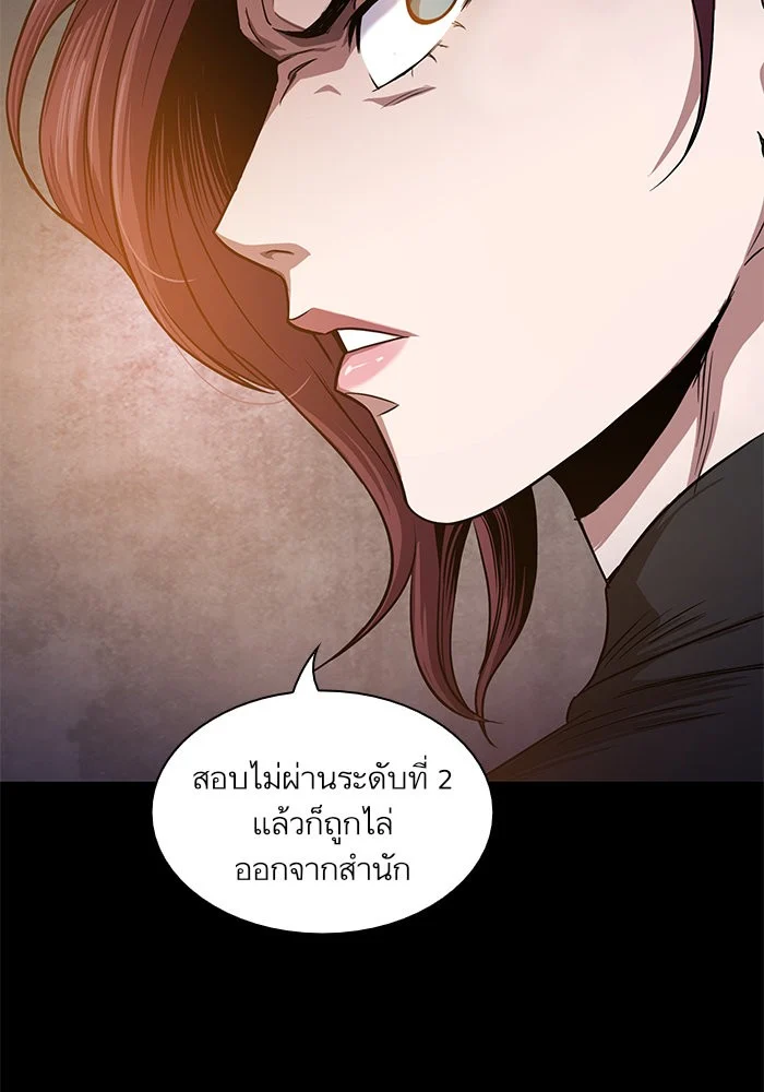 Nano Machine นาโนมาชิน ตอนที่ 22 page 21
