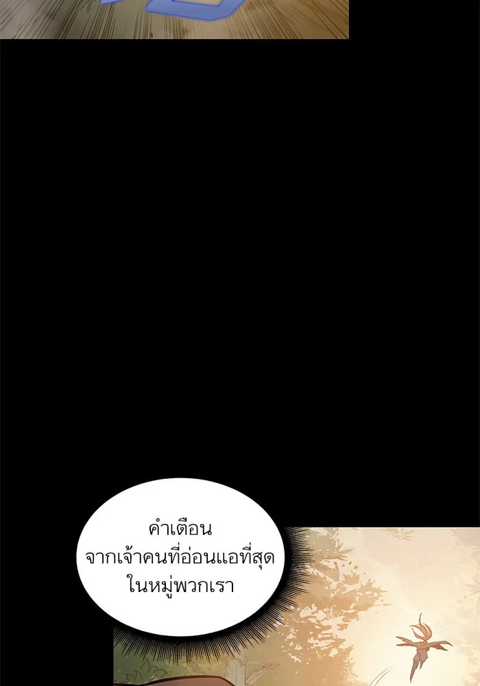 Nano Machine นาโนมาชิน ตอนที่ 22 page 23