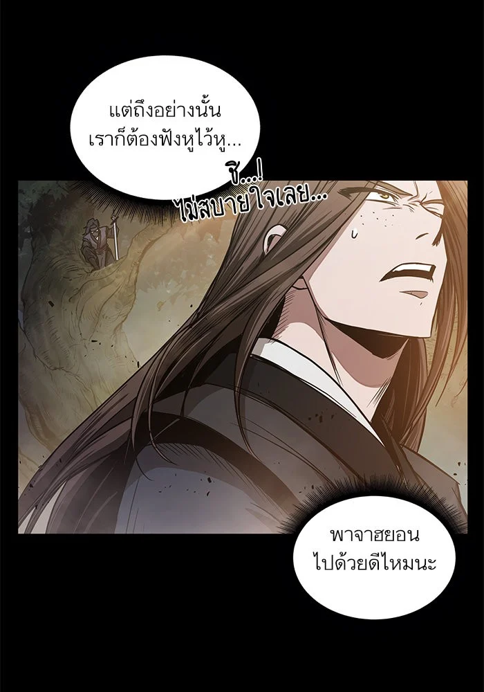 Nano Machine นาโนมาชิน ตอนที่ 22 page 25