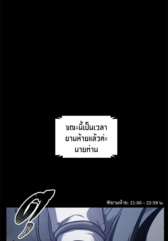 Nano Machine นาโนมาชิน ตอนที่ 22 page 31