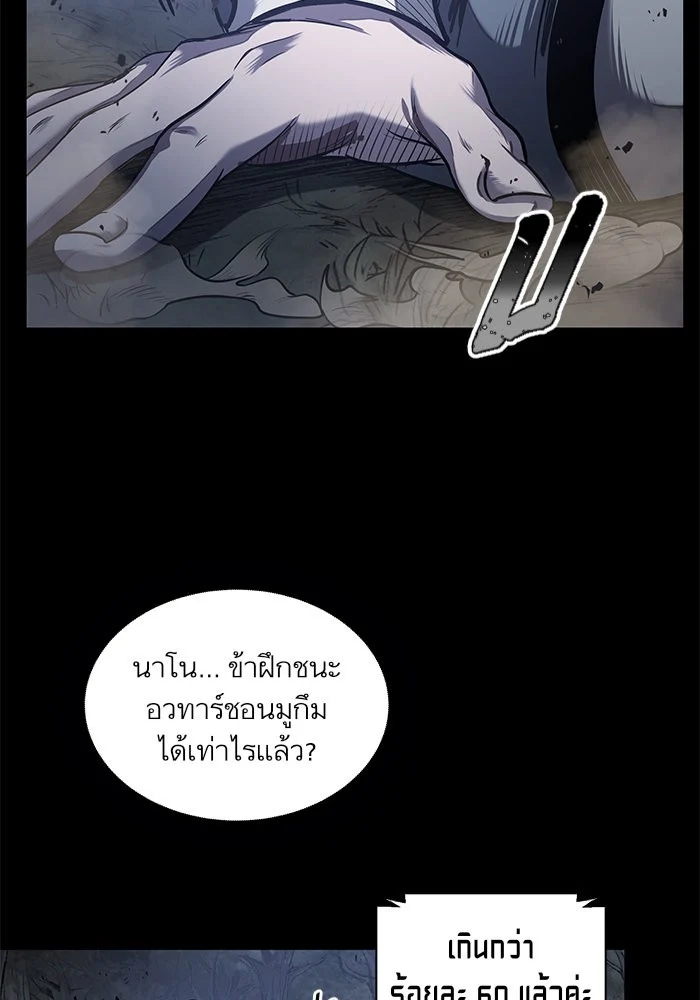 Nano Machine นาโนมาชิน ตอนที่ 22 page 32