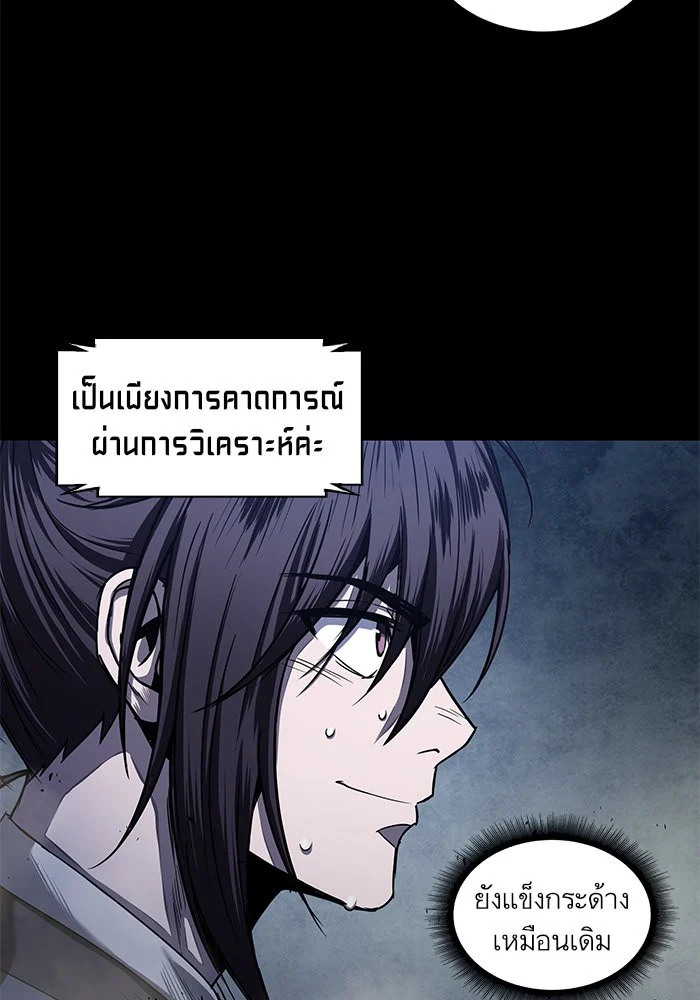 Nano Machine นาโนมาชิน ตอนที่ 22 page 35