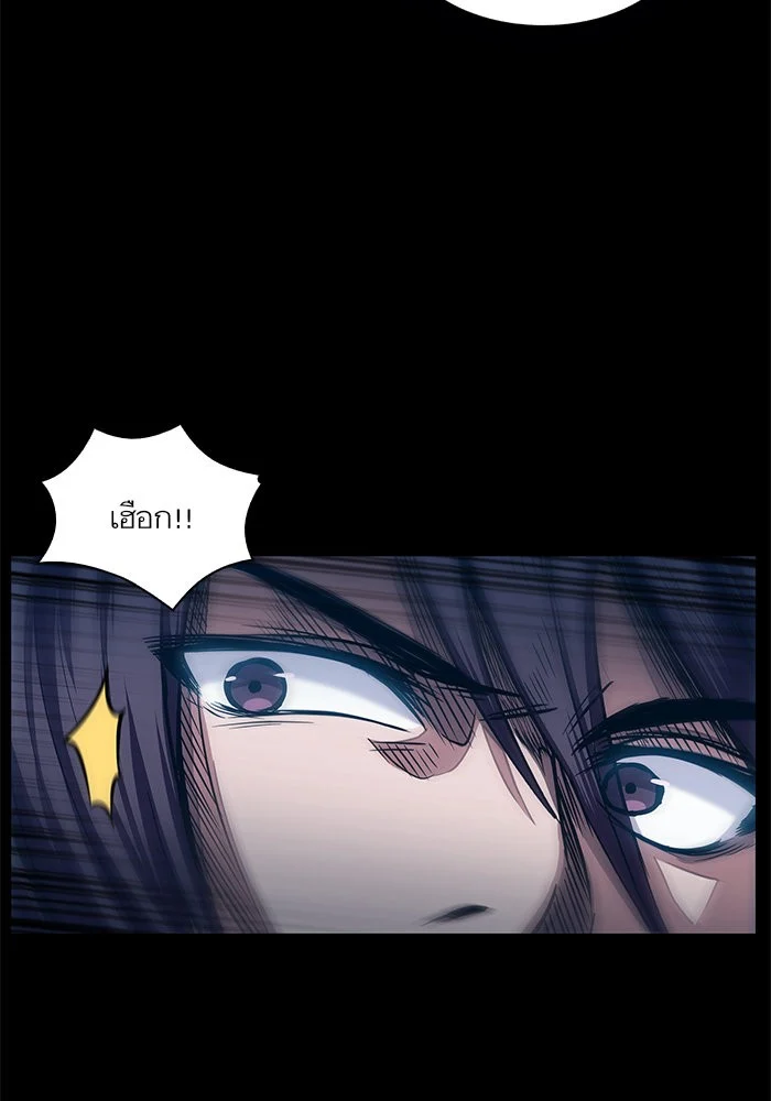 Nano Machine นาโนมาชิน ตอนที่ 22 page 43