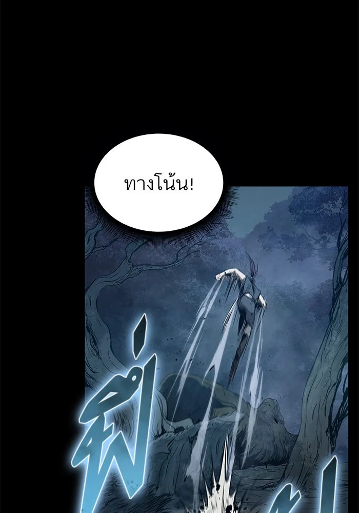 Nano Machine นาโนมาชิน ตอนที่ 22 page 44