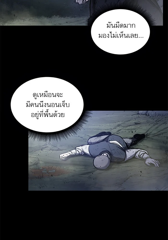 Nano Machine นาโนมาชิน ตอนที่ 22 page 46