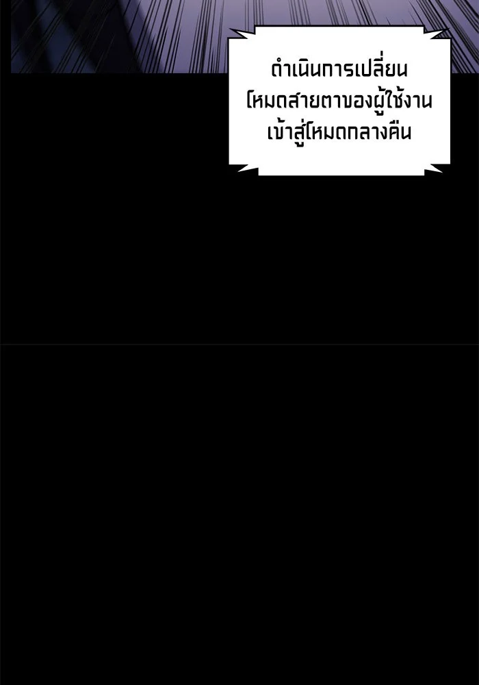 Nano Machine นาโนมาชิน ตอนที่ 22 page 48