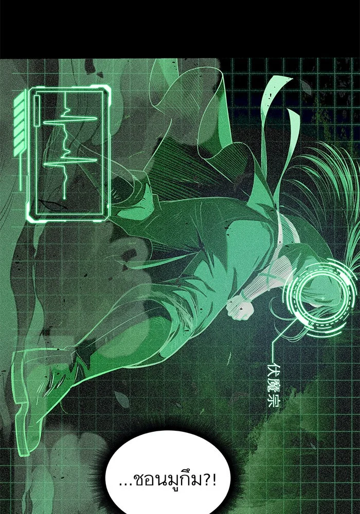 Nano Machine นาโนมาชิน ตอนที่ 22 page 49